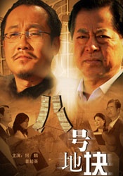 高潮前夕